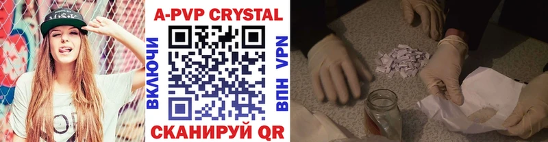 А ПВП крисы CK  Почеп 