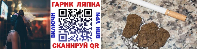 ГАШИШ VHQ  Почеп 