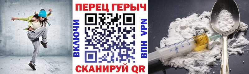 купить наркотик Почеп ГЕРОИН хмурый