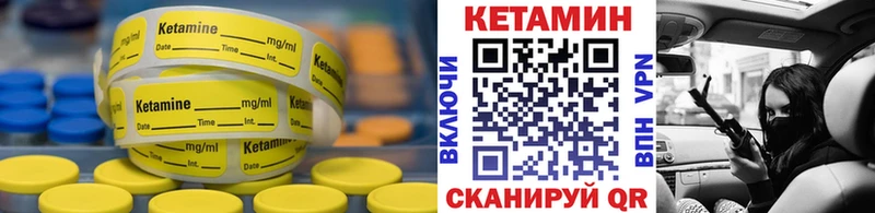 Кетамин VHQ Почеп